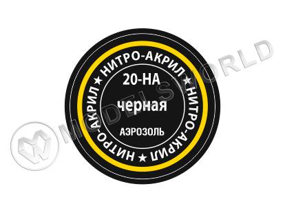 Краска аэрозоль нитро-акриловая Черная, 140 мл - фото 1