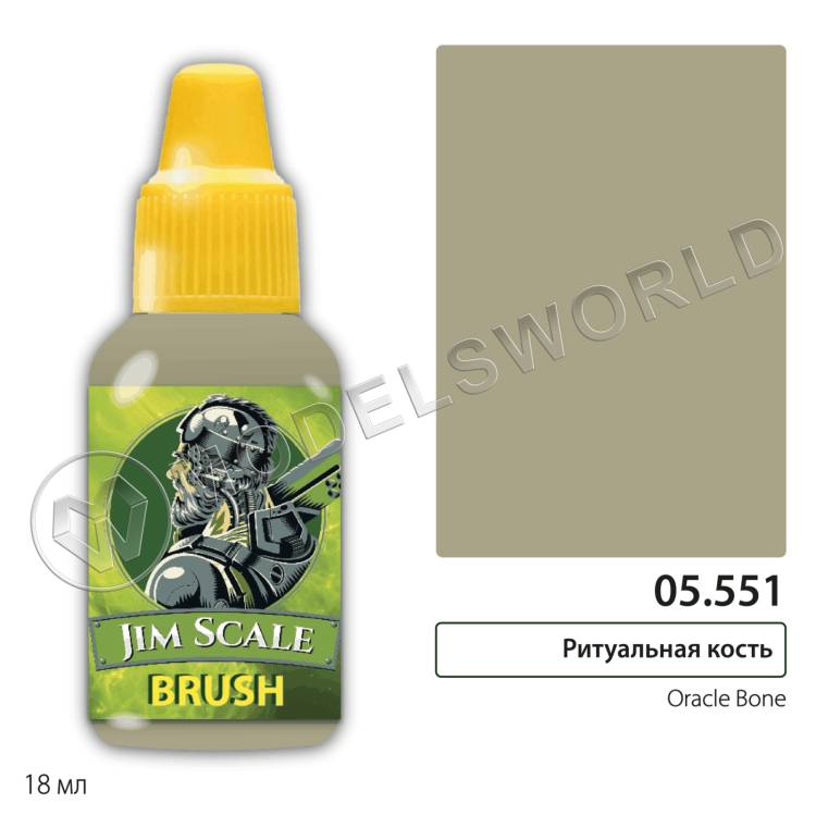 Акриловая краска под кисть Jim Scale Ритуальная кость/Oracle Bone, 18 мл - фото 1