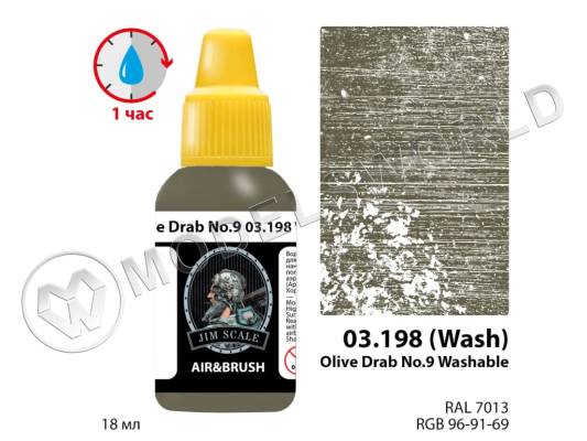 Акриловая смываемая (washable) краска Jim Scale Olive Drab No.9, 18 мл