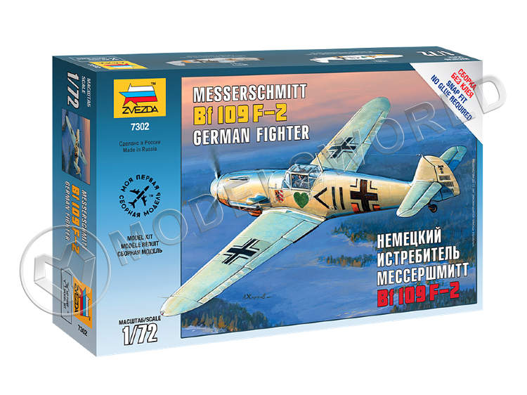 Склеиваемая пластиковая модель Немецкий истребитель Мессершмитт BF-109F2. Масштаб 1:72 - фото 1