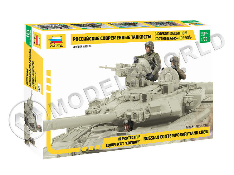 Фигуры солдат Современные российские танкисты. Масштаб 1:35 - фото 1