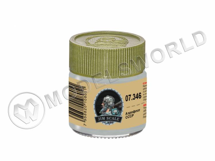 Спиртовая краска Jim Scale Аэрофлот СССР, 10 мл - фото 1