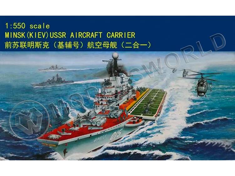 Склеиваемая пластиковая модель Советский авианесущий крейсер Минск (Киев). Масштаб 1:550 - фото 1