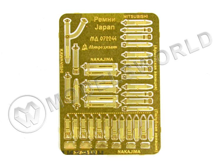 Фототравление Ремни привязные авиационные Япония II МВ. Масштаб 1:72 - фото 1