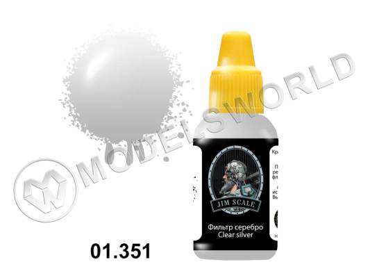 Фильтр Jim Scale серебро Сlear silver, 18 мл