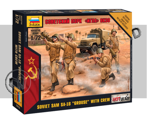 Советский ПЗРК "Игла" 9К38 и 4 фигуры солдат. Масштаб 1:72