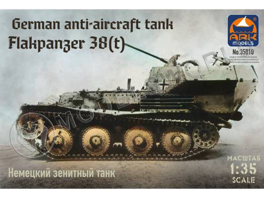 Склеиваемая пластиковая модель Немецкий зенитный танк Флакпанцер 38(t). Масштаб 1:35