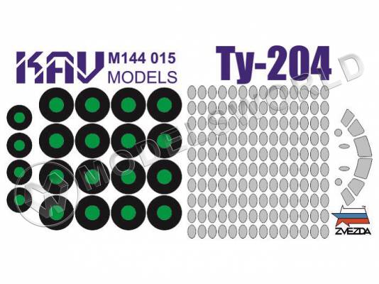 Окрасочная маска на Ту-204, Звезда. Масштаб 1:144