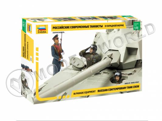 Фигуры солдат Российские современные танкисты в парадной форме. Масштаб 1:35