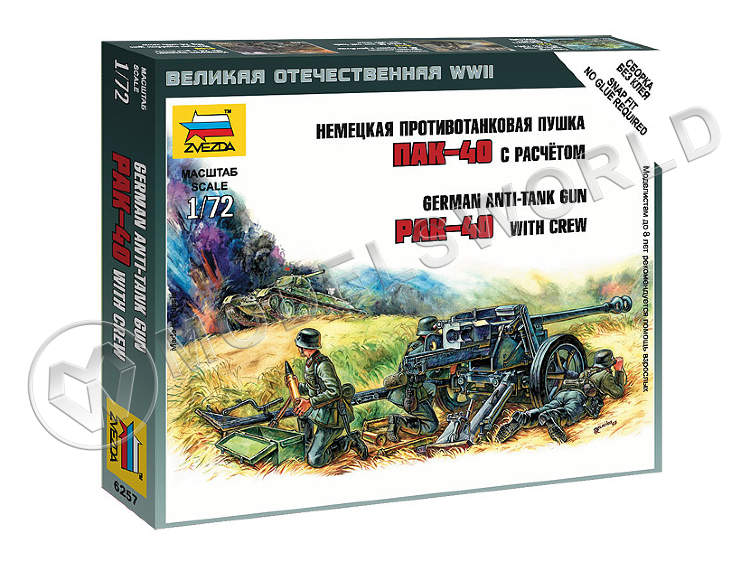 Склеиваемая пластиковая модель Немецкая противотанковая пушка ПАК-40 с расчётом. Масштаб 1:72 - фото 1