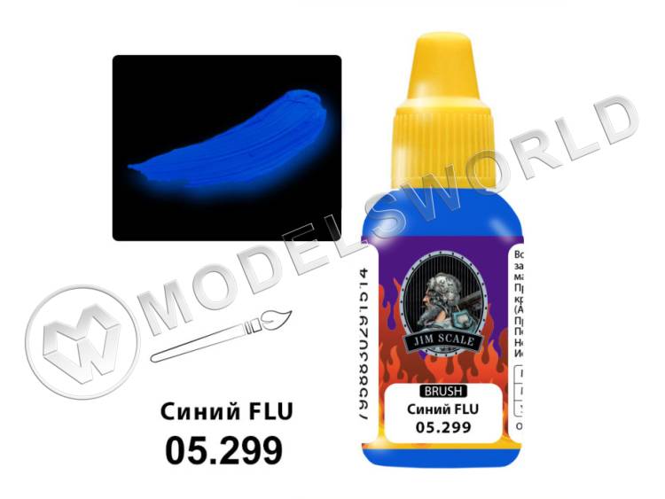 Акриловая краска под кисть Jim Scale Синий FLU, 18 мл - фото 1