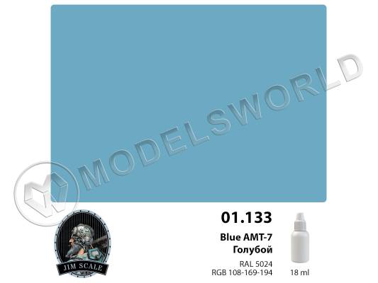Акриловая краска Jim Scale Голубой Blue АМТ-7, 18 мл