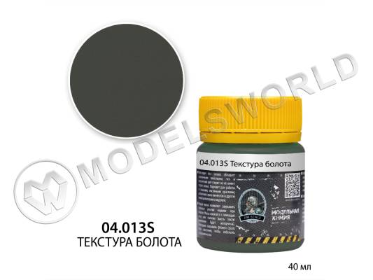 Текстура болота Jim Scale, 40 мл