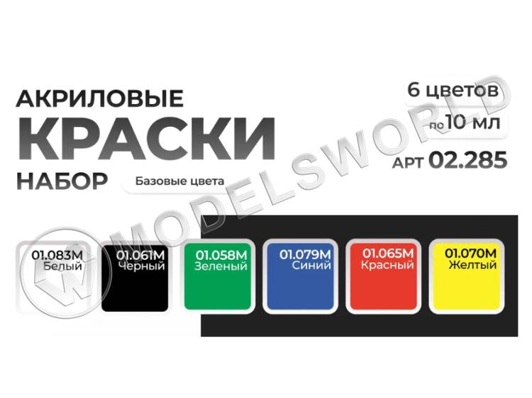 Мини-набор акриловых красок Jim Scale "Базовые цвета" - фото 1