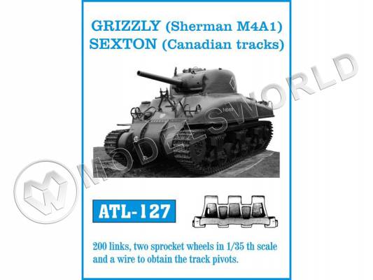 Траки металлические GRIZZLY (Sherman M4A1), SEXTON (Canadian tracks). Масштаб 1:35