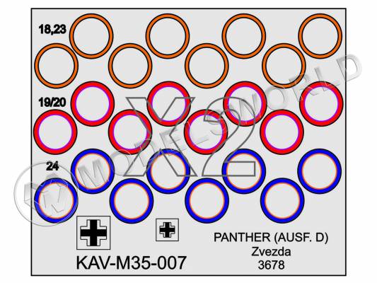 Окрасочная маска на бандажи танка T-V Panther, Звезда. Масштаб 1:35