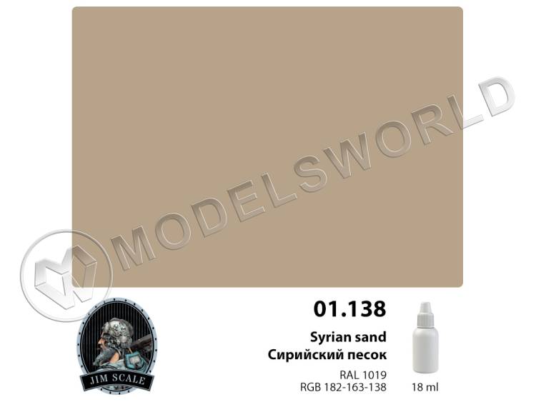 Акриловая краска Jim Scale Сирийский песок Syrian sand, 18 мл Акриловая краска Jim Scale Сирийский песок Syrian sand, 18 мл - фото 1