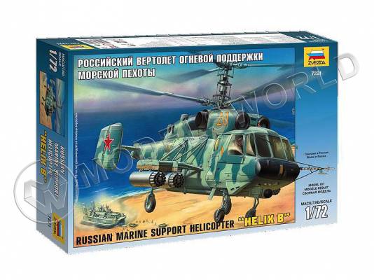 Склеиваемая пластиковая модель Вертолёт Ка-29. Масштаб 1:72