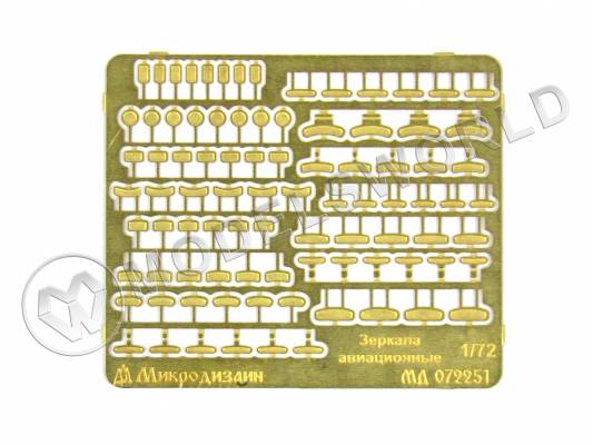Фототравление зеркала авиационные. Масштаб 1:72