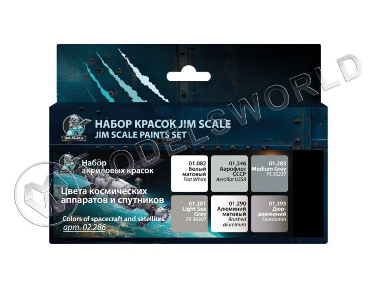 Набор акриловых красок Jim Scale "Цвета космических аппаратов и спутников" - фото 1