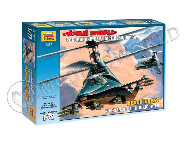 Склеиваемая пластиковая модель Вертолёт Ка-58 "Чёрный призрак". Масштаб 1:72 - фото 1