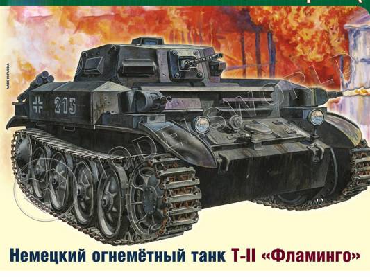 Склеиваемая пластиковая модель Немецкий огнемётный танк TII «Фламинго». Масштаб 1:35