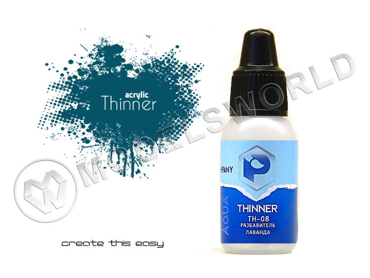 Разбавитель для акриловых красок Pacific88 thinner Лаванда, 10 мл - фото 1