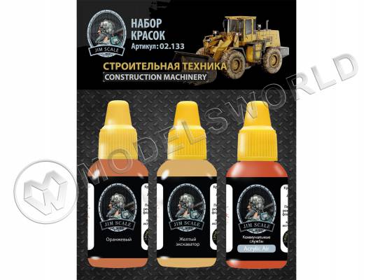 Набор акриловых красок Jim Scale Строительная техника
