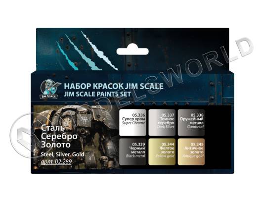 Набор акриловых красок под кисть Jim Scale металлики "Сталь, серебро, золото"