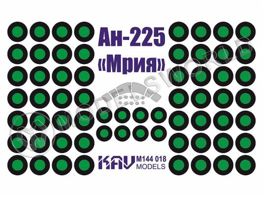 Окрасочная маска на Ан-225 "Мрия", Revell / Звезда. Масштаб 1:144