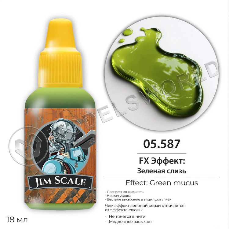 FX Эффект: Зеленой слизи Green Slime 18 мл. FX Эффект: Зеленой слизи Green Slime 18 мл. - фото 1