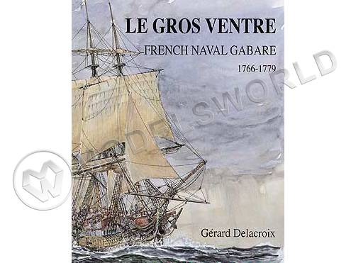 Le Gros Ventre, 1766 + чертежи