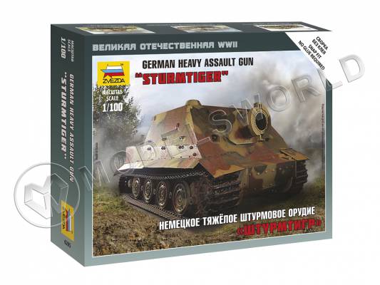 Немецкое штурмовое орудие "Штурмтигр". Масштаб 1:100