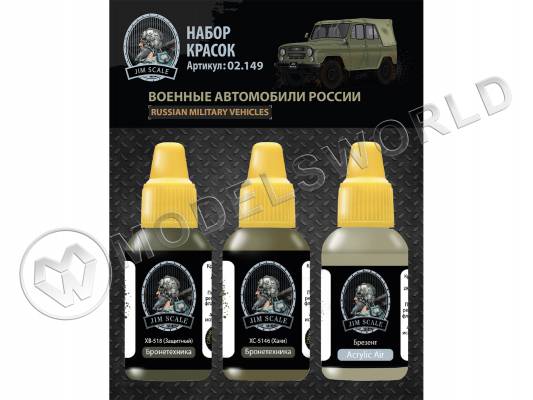 Набор акриловых красок Jim Scale Военные автомобили России
