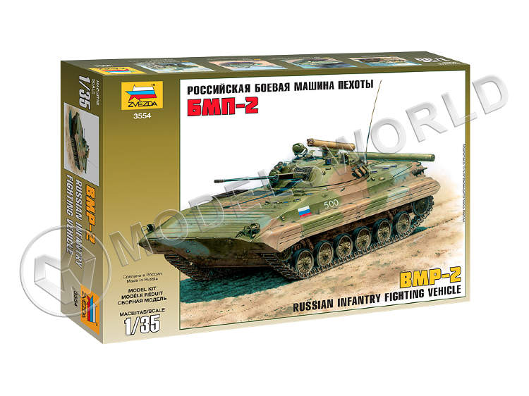 Склеиваемая пластиковая модель Российская БМП-2. Масштаб 1:35 - фото 1