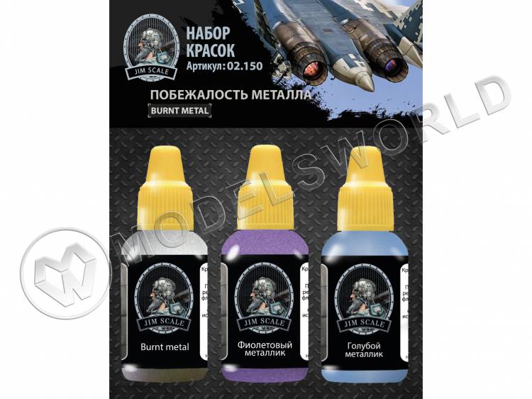 Набор акриловых красок Jim Scale Побежалость металла Набор акриловых красок Jim Scale Побежалость металла - фото 1