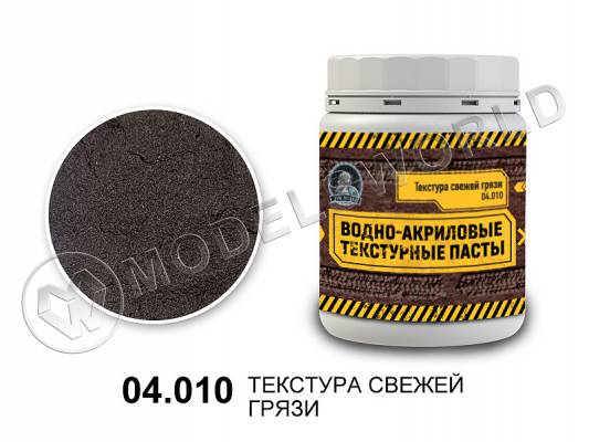 Текстура свежей грязи Jim Scale,  250 мл / 380 г