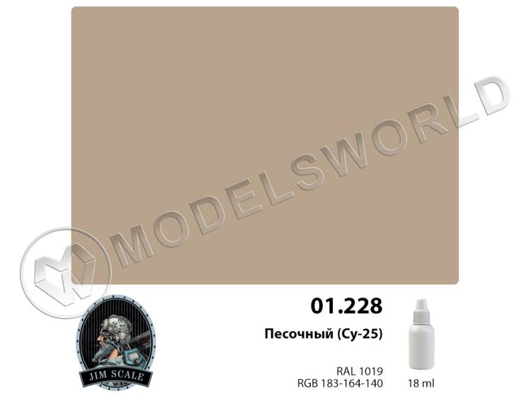 Акриловая краска Jim Scale Песочный (Су-25), 18 мл Акриловая краска Jim Scale Песочный (Су-25), 18 мл - фото 1