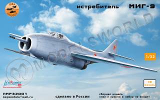 Модель самолета из Ф.П. смолы МиГ-9. Масштаб 1:32