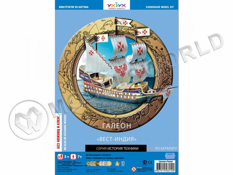 Модель из бумаги Галеон «Вест-Индия» Модель из бумаги Галеон Вест-Индия - фото 1