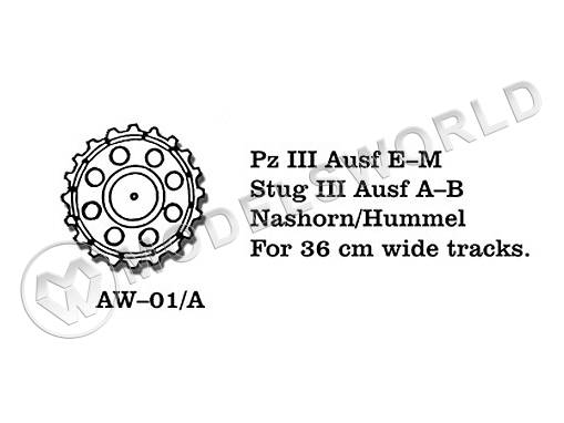 Металлические ведущие колёса на Pz3 Ausf E-M, Stug3 Ausf A-B, Nashorn/Hummel. Масштаб 1:35 - фото 1