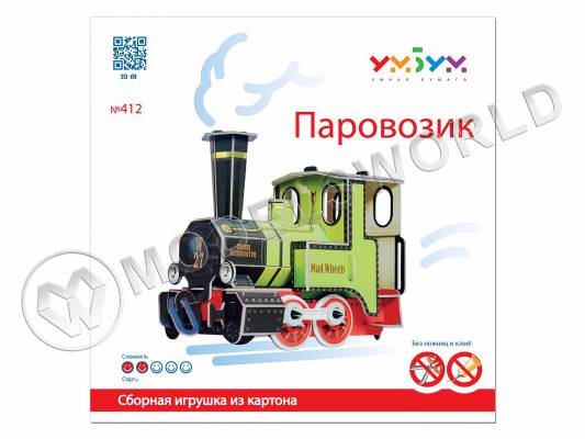 Модель из бумаги Паровозик