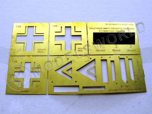 Трафарет покрасочный № 3 - Опознавательные знаки Bf-109, 1:48