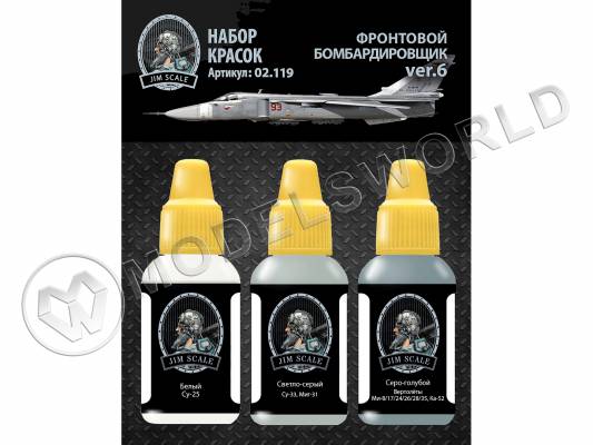 Набор акриловых красок Jim Scale «Фронтовой бомбардировщик ver.6» (Су-24)