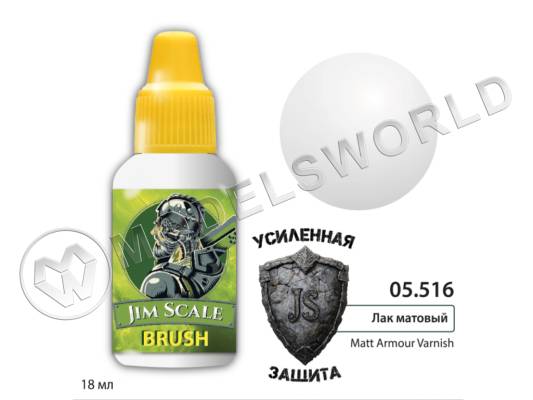 Лак матовый Jim Scale Gloss Armour Varnish, 18 мл