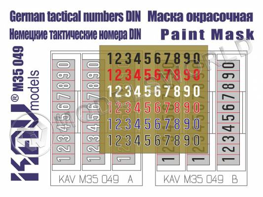 Трафарет "Немецкие тактические номера" стандарт 1944 г. Масштаб 1:35