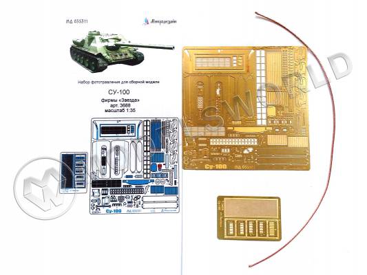 Фототравление для Су-100 основной набор, Звезда. Масштаб 1:35