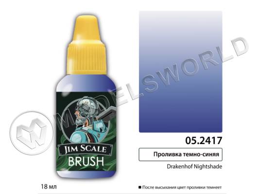 Проливка Jim Scale темно-синяя (Drakenhof Nightshade), 18 мл