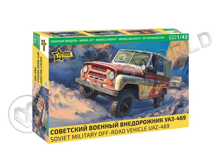 Склеиваемая пластиковая модель Советский военный внедорожник УАЗ-469. Масштаб 1:43 - фото 1