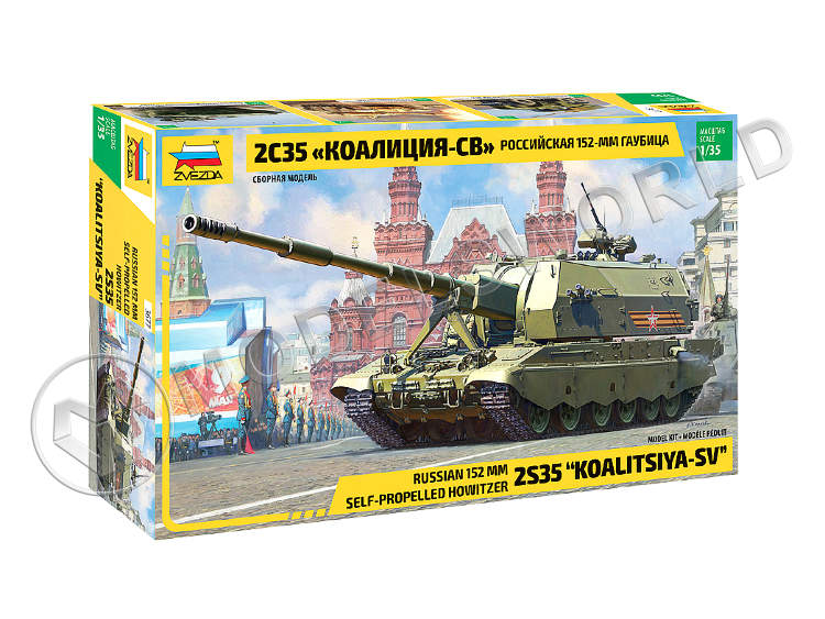 Склеиваемая пластиковая модель Российская 152-мм гаубица "Коалиция". Масштаб 1:35 Склеиваемая пластиковая модель Российская 152-мм гаубица "Коалиция". Масштаб 1:35 - фото 1